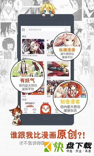 一秒漫画手机APP下载 v1.0.0