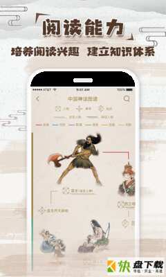 吴晓波频道安卓版 v4.1.2