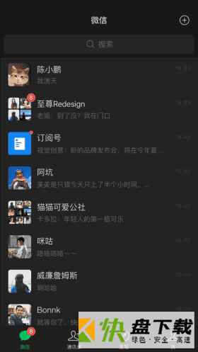 微信儿童版app