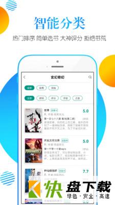 书掌柜app