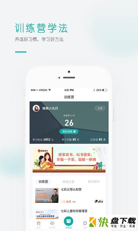 安卓版果识学堂APP v4.2.0