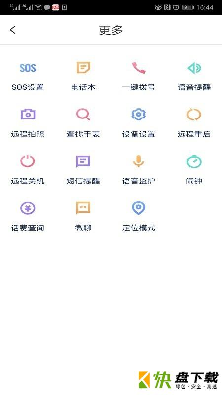 颐相伴手机APP下载 v1.0.300