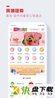 安卓版醉美南江APP v7.4.0