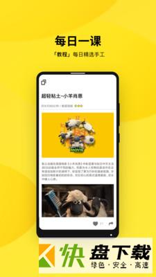 酱人手作app