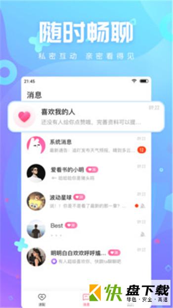 追吖app