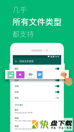 回收大师app