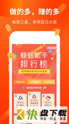 安卓版铁粉联盟APP v1.16