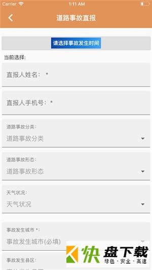 安字1号手机APP下载 v3.0.2