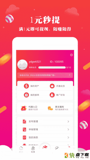 趣帮邦app