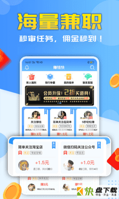 安卓版星球大赚APP v4.0