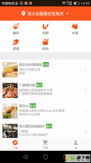 百外卖app