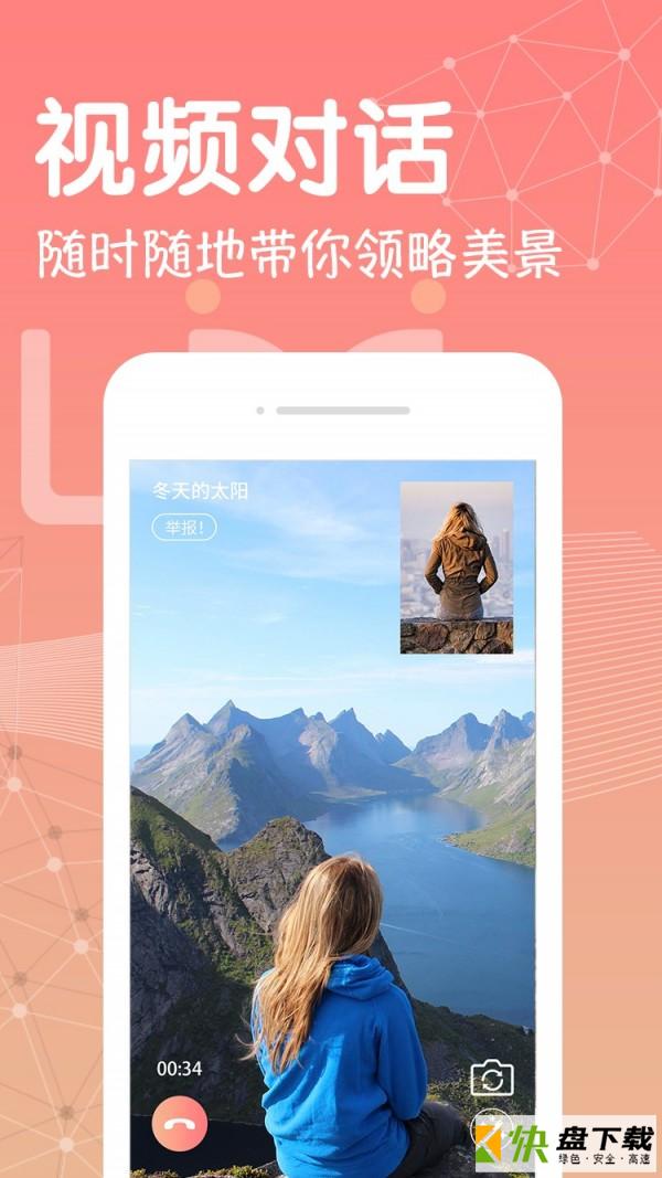 安卓版游觅APP v1.1.1