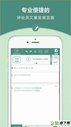 足球疯手机APP下载 v1.0.1