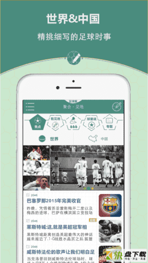 足球疯app