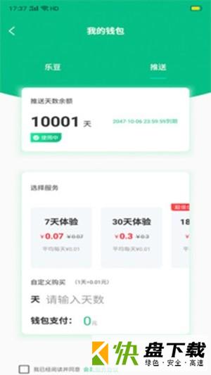 乐观世界app