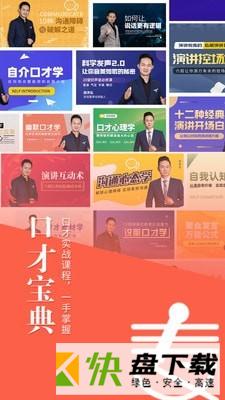 麦享会app