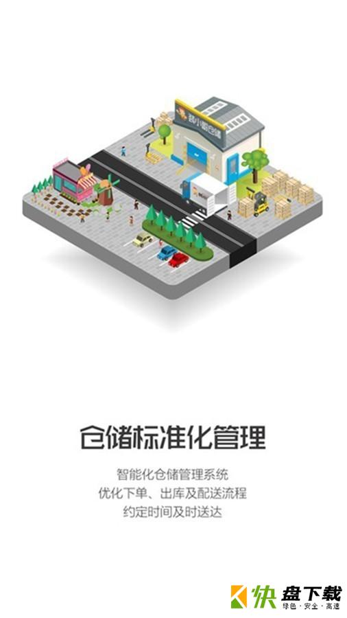 装小哥手机APP下载 v1.3.2650