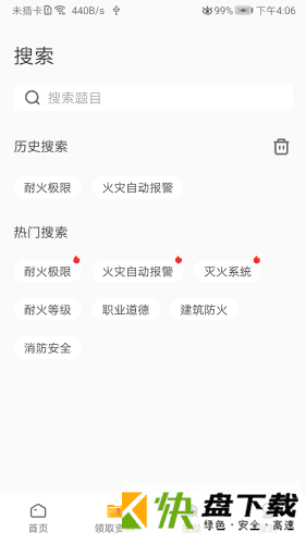 格子题库app