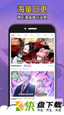 太二漫画免费版app