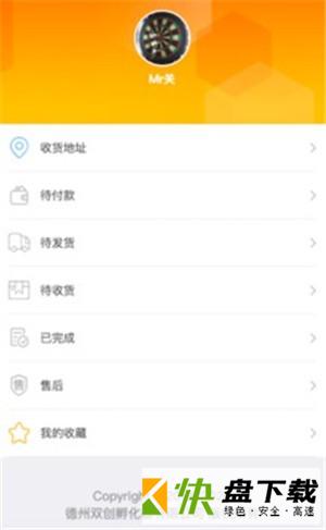 德云尚手机APP下载 v1.0.2