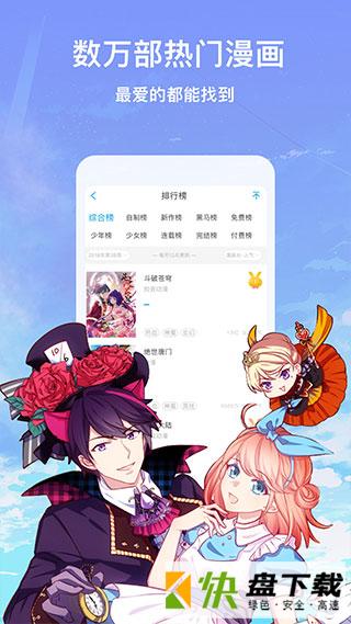 安卓版漫画160 APP v3.6.5