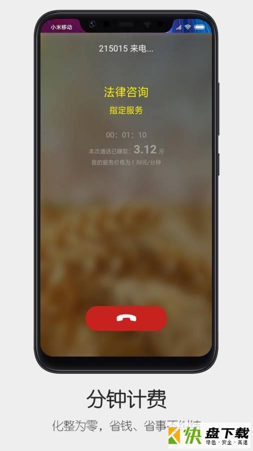 人人律师安卓版 v3.2.2 最新版