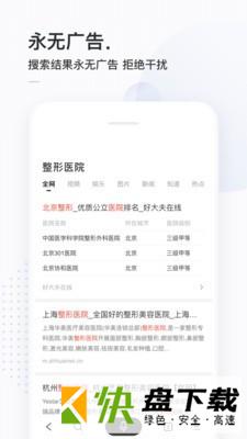 简单搜索冲顶神器app