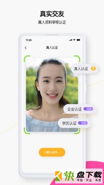 安卓版轻聊APP v2.2.0