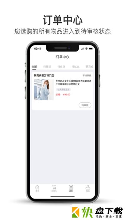 试一下app