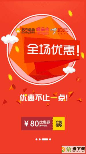 新返利app