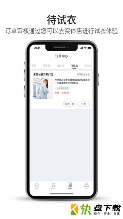 试一下app