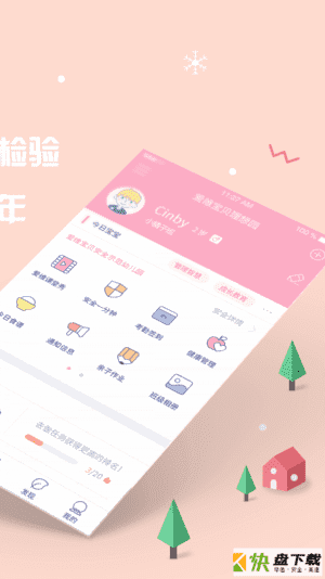 安卓版爱维宝贝APP v6.4.34