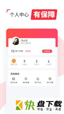 西瓜兼职app