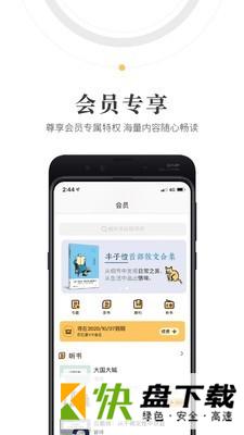 人民阅读app