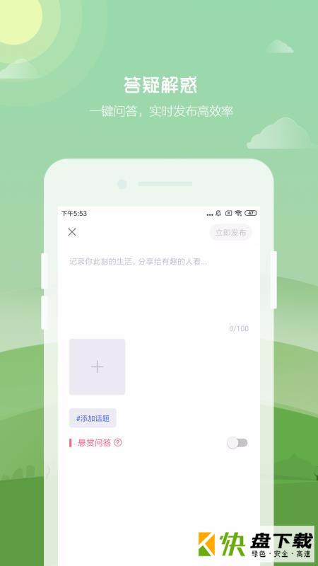 懂苗木app