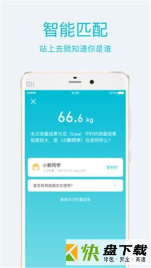 品刻健康app