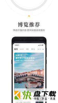 人民阅读app