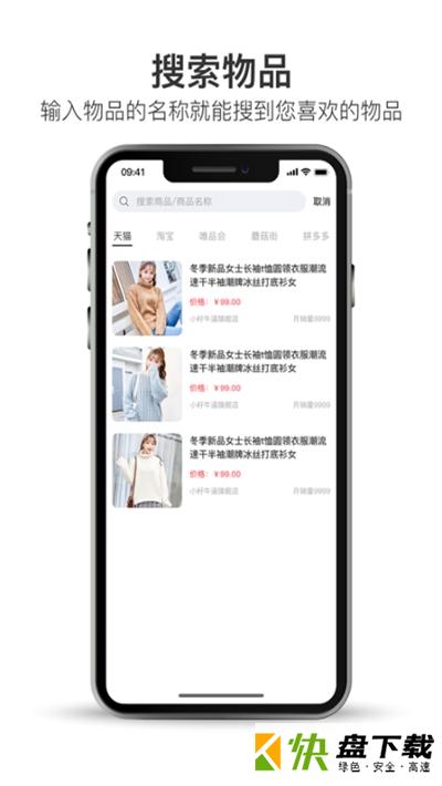 安卓版试一下APP v1.0.8