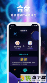 引力星球app