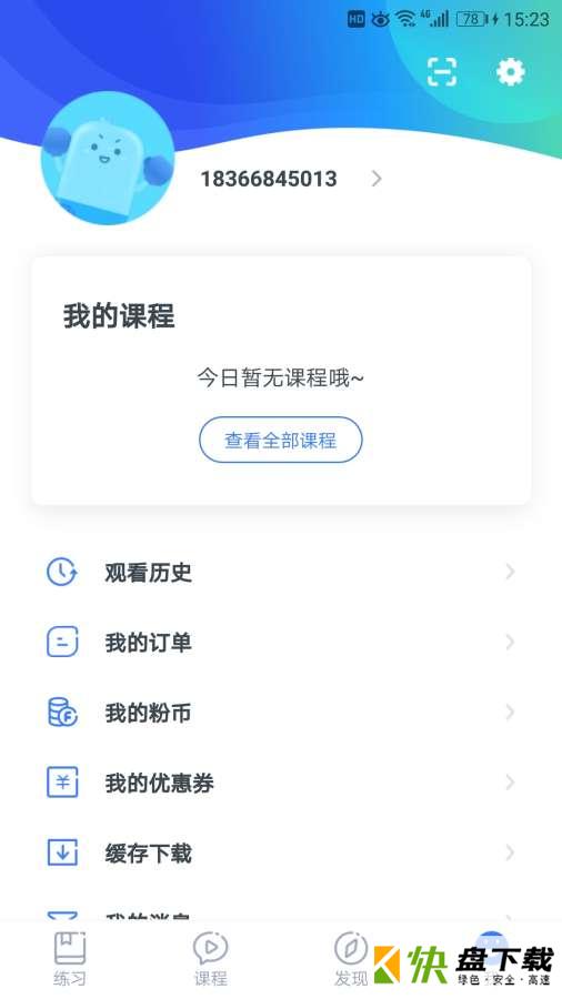 泰木谷手机APP下载 v6.1.1