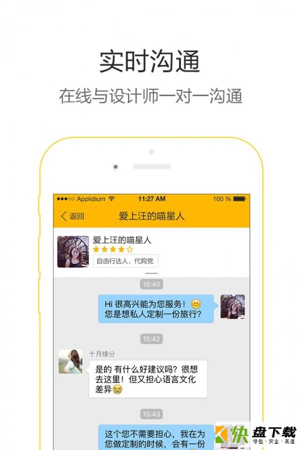 约行app