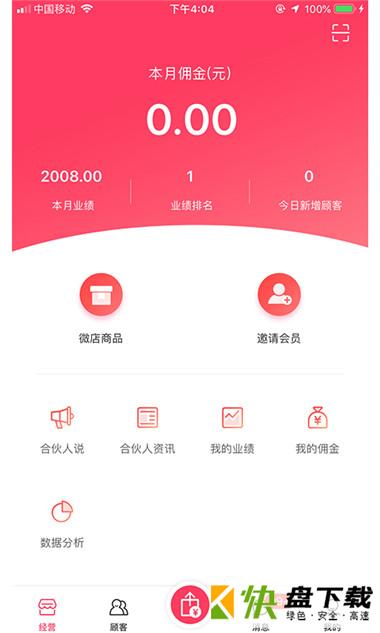 盒小美Plus app