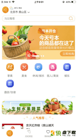 安卓版祥美生活APP v1.1.3