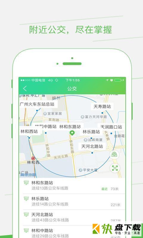 如约出行app