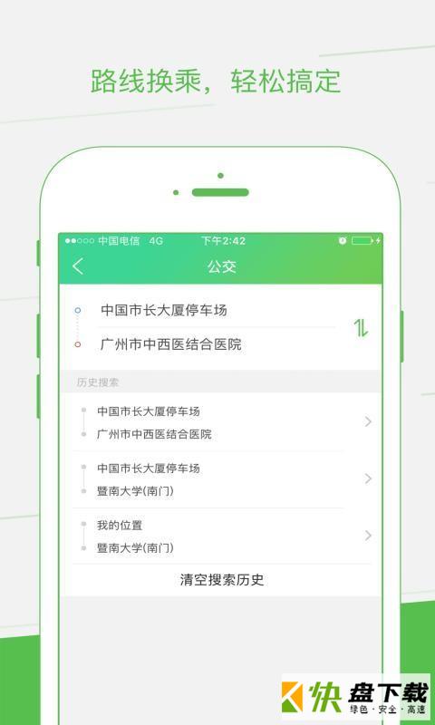 如约出行手机APP下载 v2.1.2