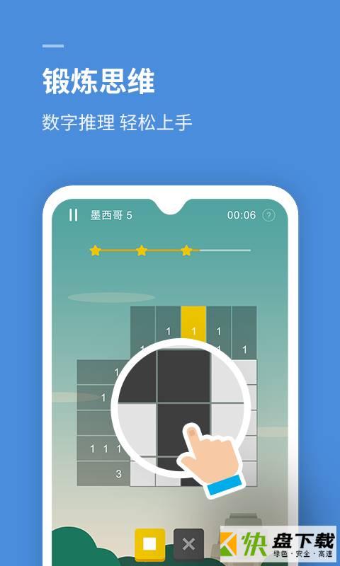 思维旅行安卓版 v1.4.0