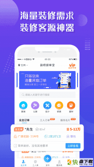 大鱼接单app