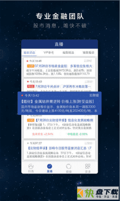云财经安卓版 v7.6.1 最新版