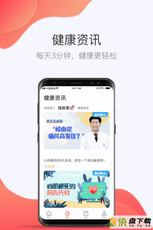 壹邦家庭版app