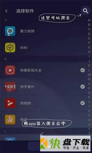 像素盒app